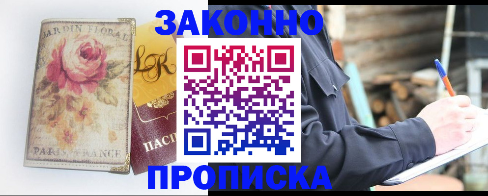 временная регистрация собственник в Омутнинске